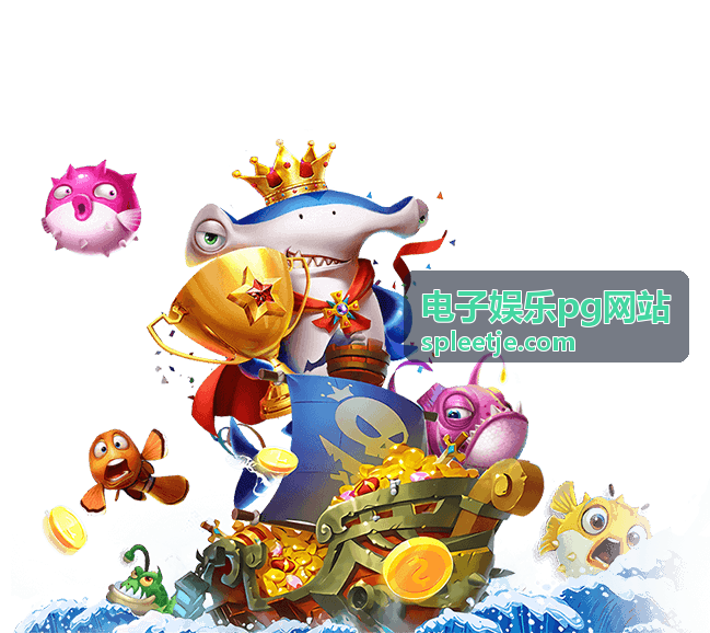 电子娱乐pg网站 新游速递PG电子新作